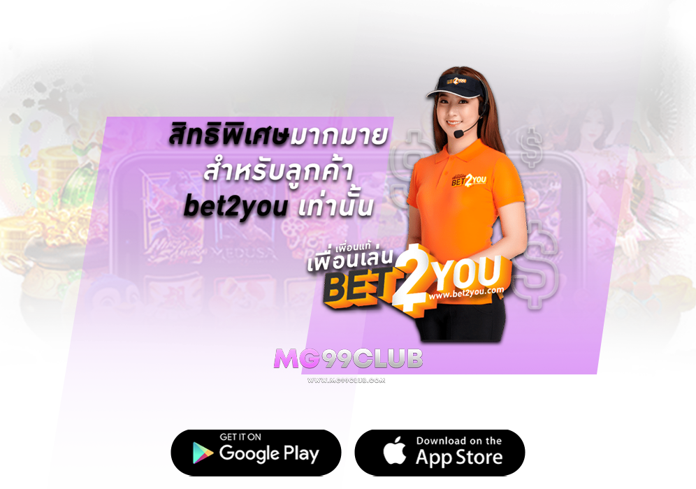 b2y เล่นครบทุกเกมส์สล็อตบาคาร่า